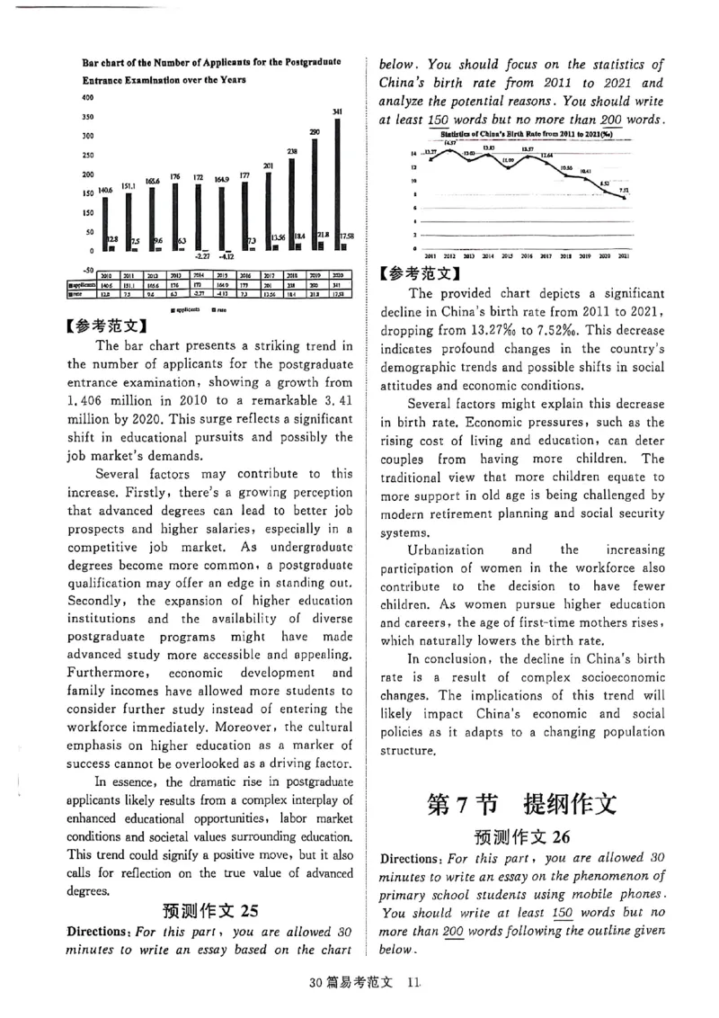 就这样过英语六级专项预测_英语四六级保存避免失效_最新更新，视频都在这_2026，6月六级速转存易和谐_1、2025年6月六级_13.2026六级英语刘晓燕-保命班_2025年6月英语六级模拟冲刺