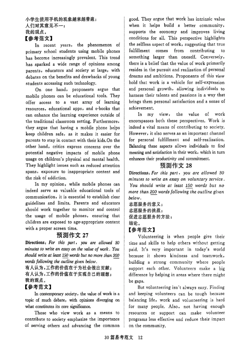 就这样过英语六级专项预测_英语四六级保存避免失效_最新更新，视频都在这_2026，6月六级速转存易和谐_1、2025年6月六级_13.2026六级英语刘晓燕-保命班_2025年6月英语六级模拟冲刺