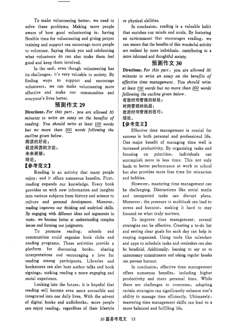 就这样过英语六级专项预测_英语四六级保存避免失效_最新更新，视频都在这_2026，6月六级速转存易和谐_1、2025年6月六级_13.2026六级英语刘晓燕-保命班_2025年6月英语六级模拟冲刺