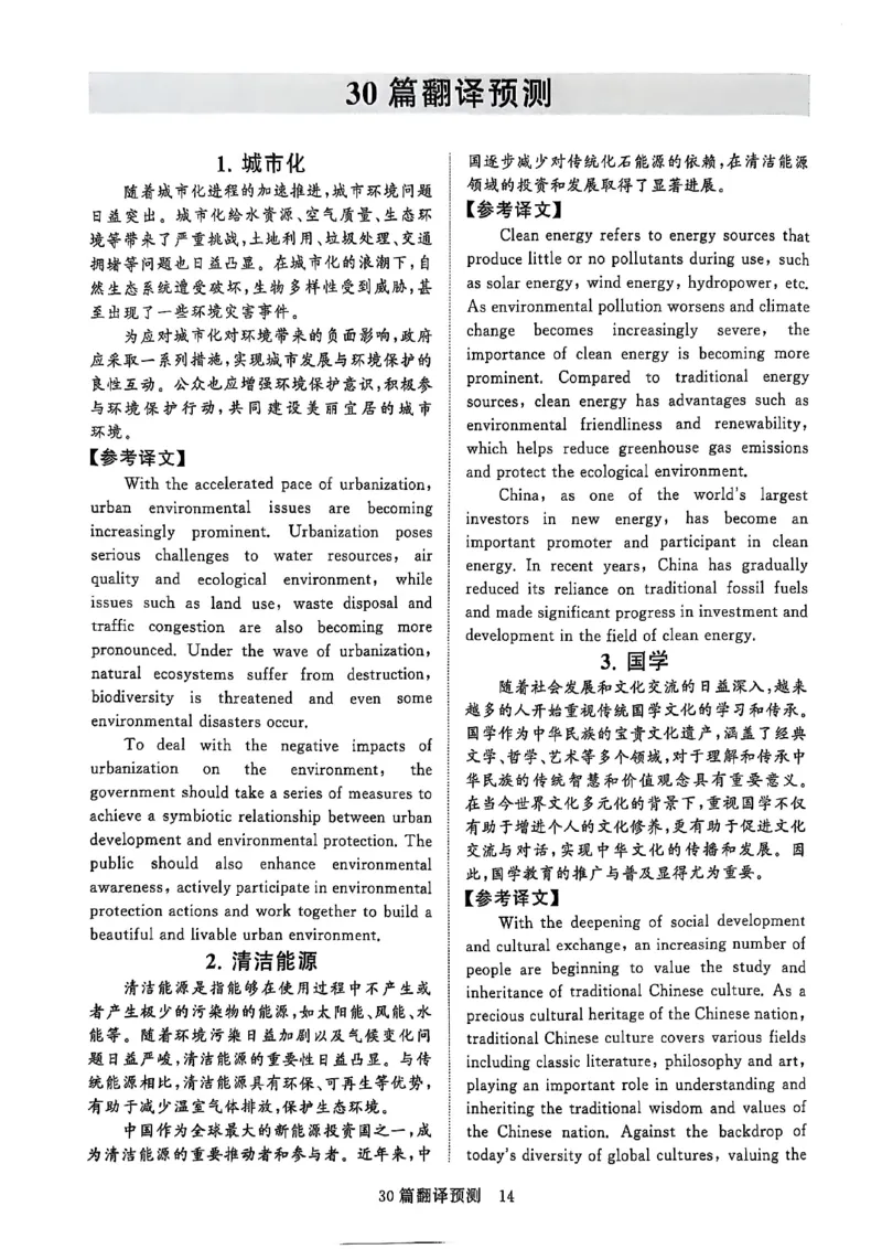 就这样过英语六级专项预测_英语四六级保存避免失效_最新更新，视频都在这_2026，6月六级速转存易和谐_1、2025年6月六级_13.2026六级英语刘晓燕-保命班_2025年6月英语六级模拟冲刺