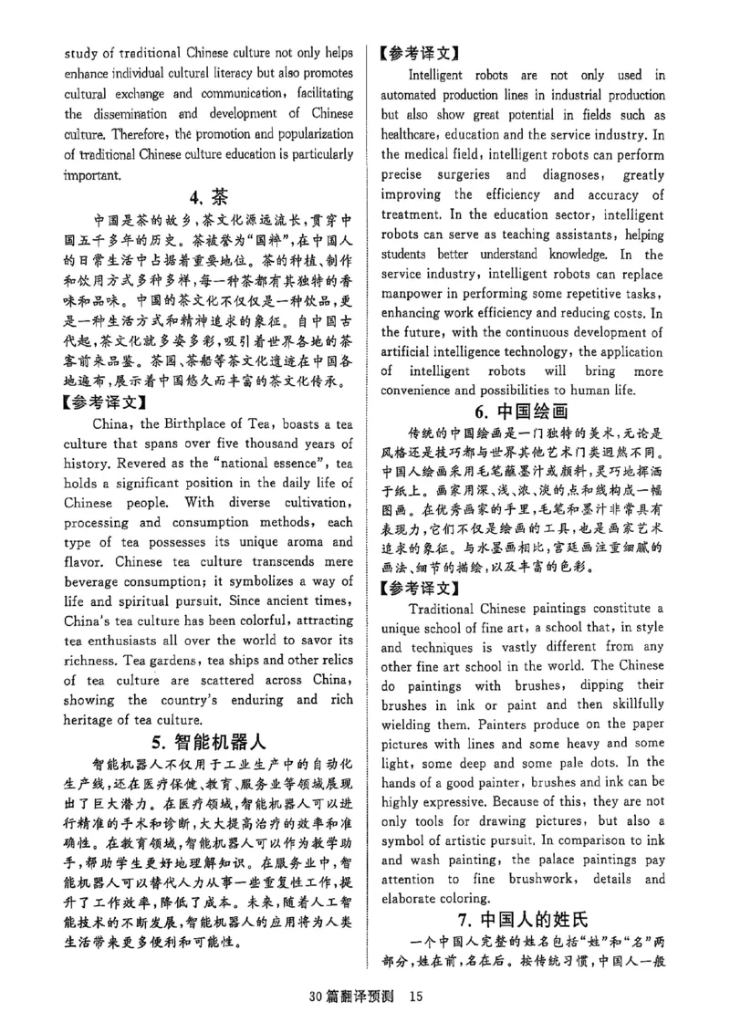 就这样过英语六级专项预测_英语四六级保存避免失效_最新更新，视频都在这_2026，6月六级速转存易和谐_1、2025年6月六级_13.2026六级英语刘晓燕-保命班_2025年6月英语六级模拟冲刺