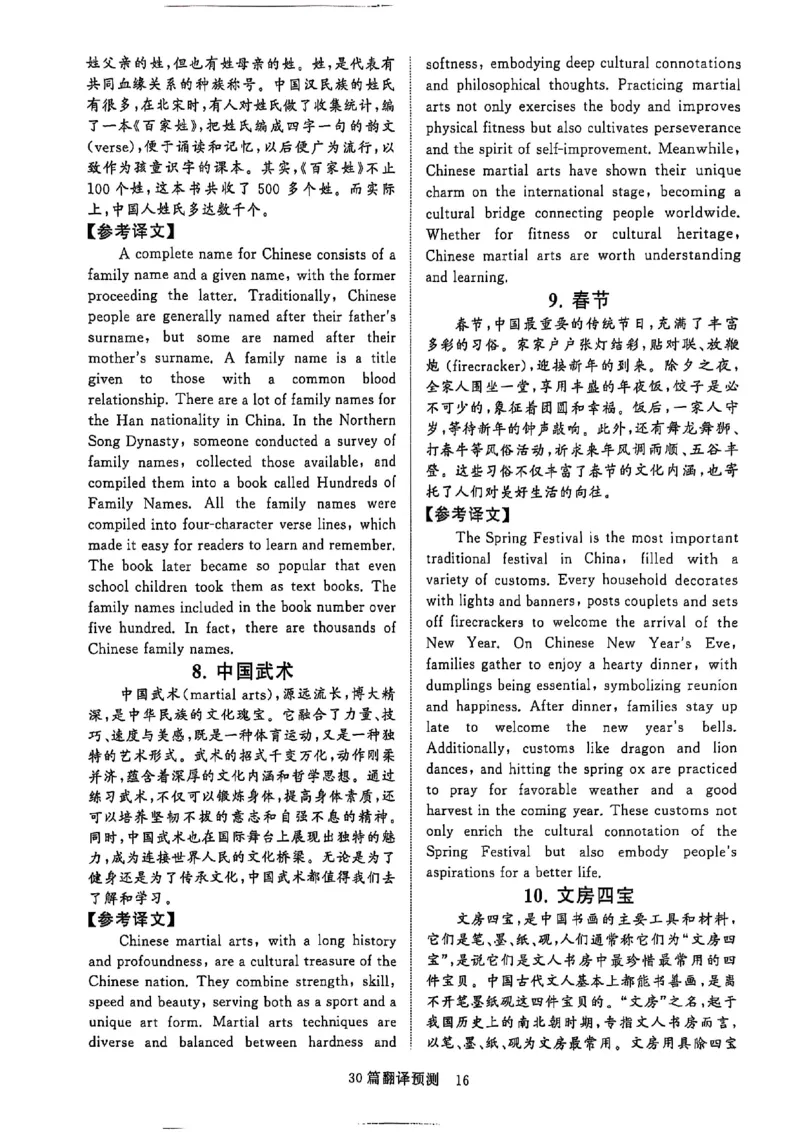 就这样过英语六级专项预测_英语四六级保存避免失效_最新更新，视频都在这_2026，6月六级速转存易和谐_1、2025年6月六级_13.2026六级英语刘晓燕-保命班_2025年6月英语六级模拟冲刺