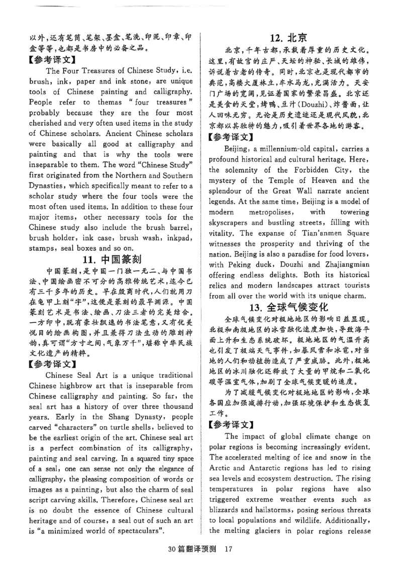 就这样过英语六级专项预测_英语四六级保存避免失效_最新更新，视频都在这_2026，6月六级速转存易和谐_1、2025年6月六级_13.2026六级英语刘晓燕-保命班_2025年6月英语六级模拟冲刺