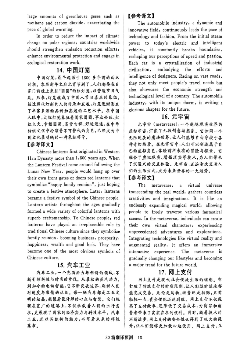就这样过英语六级专项预测_英语四六级保存避免失效_最新更新，视频都在这_2026，6月六级速转存易和谐_1、2025年6月六级_13.2026六级英语刘晓燕-保命班_2025年6月英语六级模拟冲刺