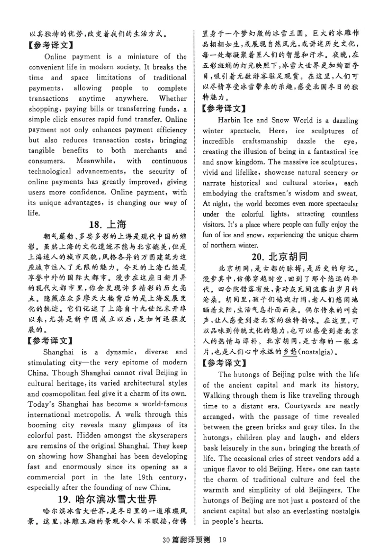 就这样过英语六级专项预测_英语四六级保存避免失效_最新更新，视频都在这_2026，6月六级速转存易和谐_1、2025年6月六级_13.2026六级英语刘晓燕-保命班_2025年6月英语六级模拟冲刺