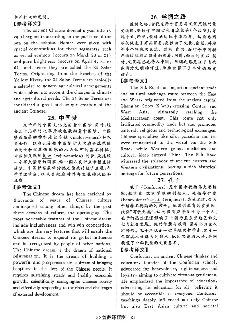 就这样过英语六级专项预测_英语四六级保存避免失效_最新更新，视频都在这_2026，6月六级速转存易和谐_1、2025年6月六级_13.2026六级英语刘晓燕-保命班_2025年6月英语六级模拟冲刺
