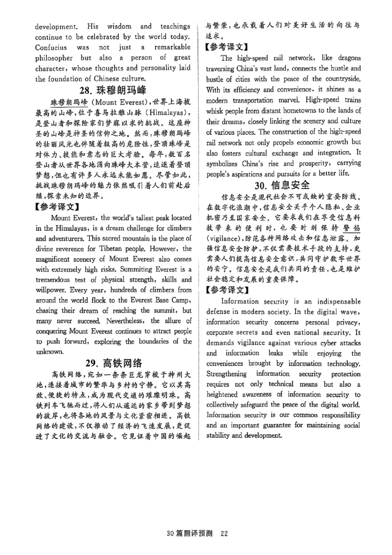 就这样过英语六级专项预测_英语四六级保存避免失效_最新更新，视频都在这_2026，6月六级速转存易和谐_1、2025年6月六级_13.2026六级英语刘晓燕-保命班_2025年6月英语六级模拟冲刺