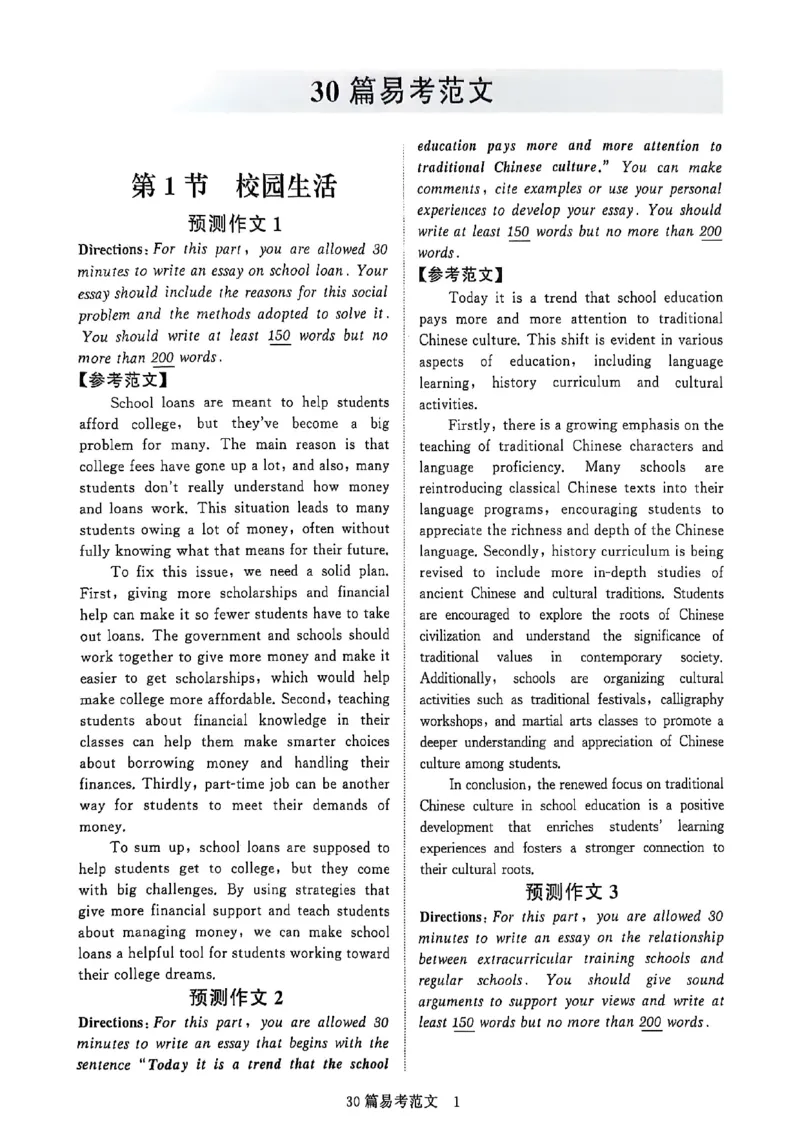 就这样过英语六级专项预测_英语四六级保存避免失效_最新更新，视频都在这_2026，6月六级速转存易和谐_1、2025年6月六级_13.2026六级英语刘晓燕-保命班_2025年6月英语六级模拟冲刺