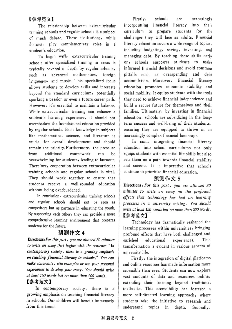 就这样过英语六级专项预测_英语四六级保存避免失效_最新更新，视频都在这_2026，6月六级速转存易和谐_1、2025年6月六级_13.2026六级英语刘晓燕-保命班_2025年6月英语六级模拟冲刺