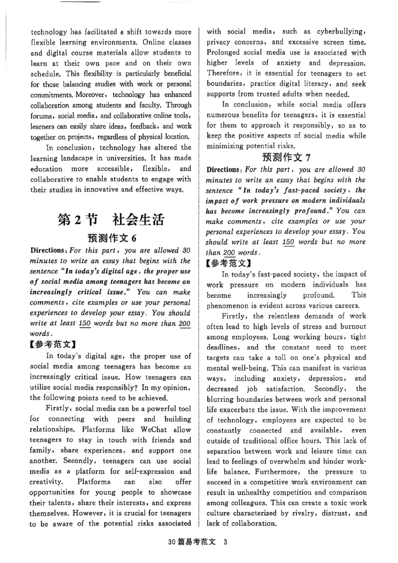 就这样过英语六级专项预测_英语四六级保存避免失效_最新更新，视频都在这_2026，6月六级速转存易和谐_1、2025年6月六级_13.2026六级英语刘晓燕-保命班_2025年6月英语六级模拟冲刺