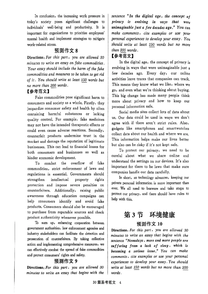 就这样过英语六级专项预测_英语四六级保存避免失效_最新更新，视频都在这_2026，6月六级速转存易和谐_1、2025年6月六级_13.2026六级英语刘晓燕-保命班_2025年6月英语六级模拟冲刺