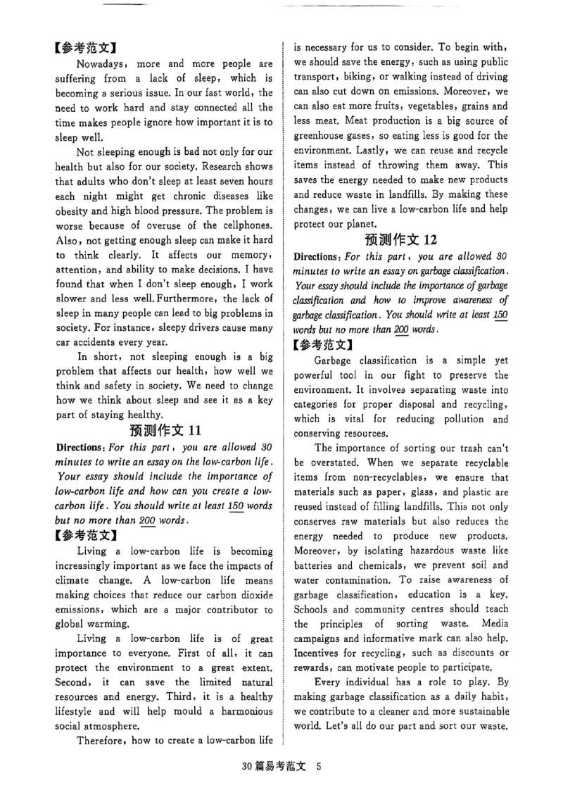 就这样过英语六级专项预测_英语四六级保存避免失效_最新更新，视频都在这_2026，6月六级速转存易和谐_1、2025年6月六级_13.2026六级英语刘晓燕-保命班_2025年6月英语六级模拟冲刺