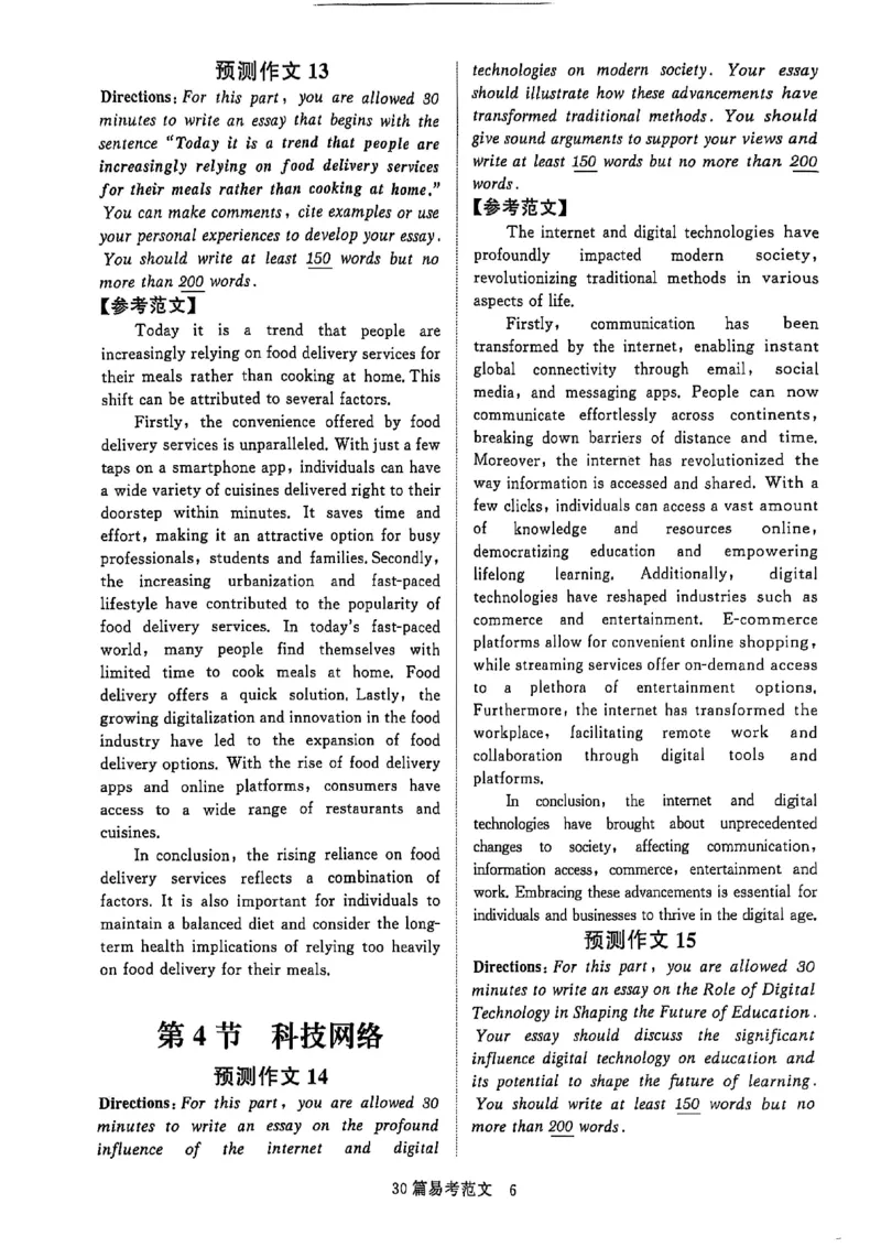 就这样过英语六级专项预测_英语四六级保存避免失效_最新更新，视频都在这_2026，6月六级速转存易和谐_1、2025年6月六级_13.2026六级英语刘晓燕-保命班_2025年6月英语六级模拟冲刺