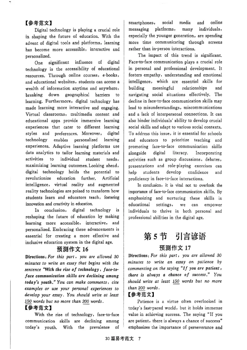 就这样过英语六级专项预测_英语四六级保存避免失效_最新更新，视频都在这_2026，6月六级速转存易和谐_1、2025年6月六级_13.2026六级英语刘晓燕-保命班_2025年6月英语六级模拟冲刺