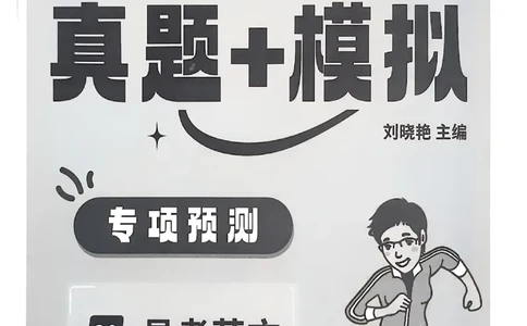 就这样过英语六级专项预测_英语四六级保存避免失效_最新更新，视频都在这_2026，6月六级速转存易和谐_1、2025年6月六级_13.2026六级英语刘晓燕-保命班_2025年6月英语六级模拟冲刺