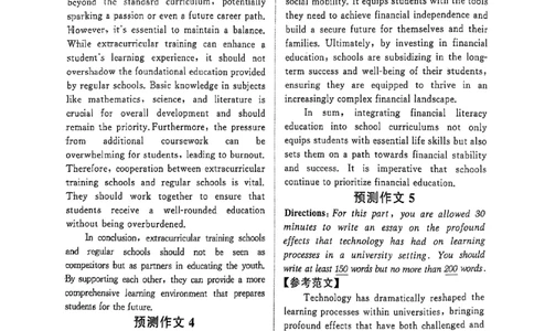 就这样过英语六级专项预测_英语四六级保存避免失效_最新更新，视频都在这_2026，6月六级速转存易和谐_1、2025年6月六级_13.2026六级英语刘晓燕-保命班_2025年6月英语六级模拟冲刺