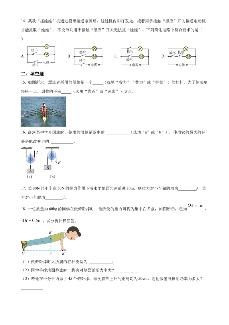 精品解析：江苏省宜兴外国语学校2022-2023学年九年级上学期期中复习基础复习卷一物理试题（原卷版）_9上-初中物理苏科版(4)_赠送：旧版资料（和新版好多一样，仍具有很大参考价值）