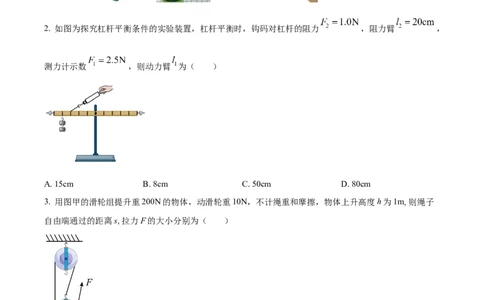 精品解析：江苏省宜兴外国语学校2022-2023学年九年级上学期期中复习基础复习卷一物理试题（原卷版）_9上-初中物理苏科版(4)_赠送：旧版资料（和新版好多一样，仍具有很大参考价值）