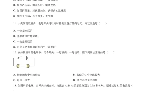 精品解析：江苏省宜兴外国语学校2022-2023学年九年级上学期期中复习基础复习卷一物理试题（原卷版）_9上-初中物理苏科版(4)_赠送：旧版资料（和新版好多一样，仍具有很大参考价值）