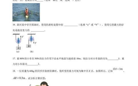 精品解析：江苏省宜兴外国语学校2022-2023学年九年级上学期期中复习基础复习卷一物理试题（原卷版）_9上-初中物理苏科版(4)_赠送：旧版资料（和新版好多一样，仍具有很大参考价值）