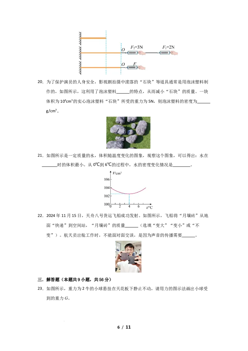 期中考试模拟测试02（原卷版）(1)_8下-初中物理苏科版(4)_02习题试卷_期中试卷_期中考试模拟测试02-2024-2025学年八年级物理下学期期中考点大串讲（苏科版2024）