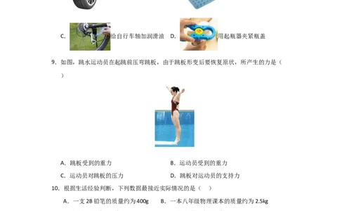 期中考试模拟测试02（原卷版）(1)_8下-初中物理苏科版(4)_02习题试卷_期中试卷_期中考试模拟测试02-2024-2025学年八年级物理下学期期中考点大串讲（苏科版2024）