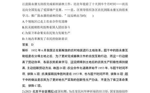 阶段检测卷(七)_07高考历史_2024年新高考资料_1.2024一轮复习_2024年高考历史一轮复习讲义（部编版）_赠1套word版补充习题库_word版题库阶段2&mdash;阶段15_第三部分　中国现代史