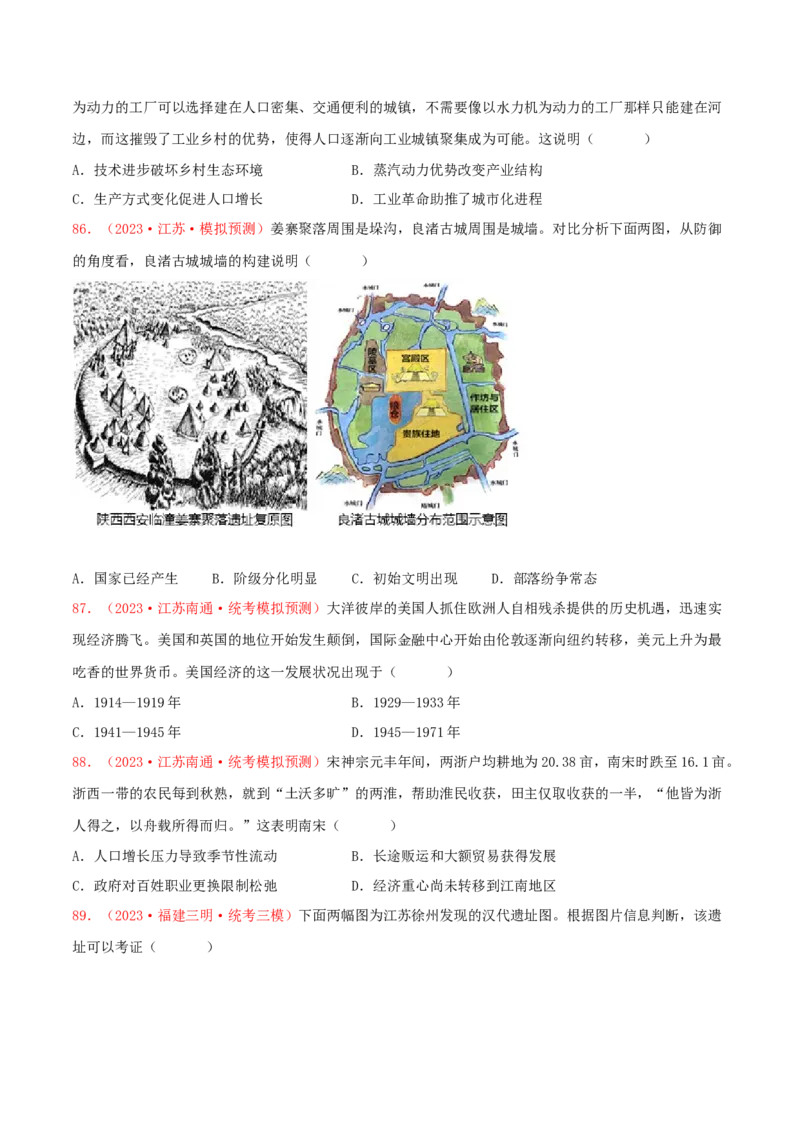 集训16选择性必修2：经济与社会生活100题（2）（原卷版）_07高考历史_2024年新高考资料_3.2024专项复习_备战2024年高考历史专项提分集训900题（统编版）