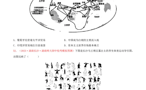 集训16选择性必修2：经济与社会生活100题（2）（原卷版）_07高考历史_2024年新高考资料_3.2024专项复习_备战2024年高考历史专项提分集训900题（统编版）