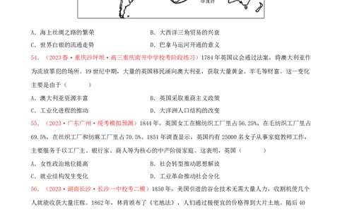 集训16选择性必修2：经济与社会生活100题（2）（原卷版）_07高考历史_2024年新高考资料_3.2024专项复习_备战2024年高考历史专项提分集训900题（统编版）