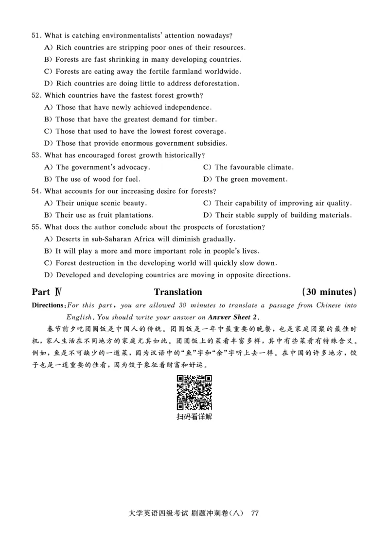 四级真题试题+扫码详解（20年12月第2套）_英语四六级保存避免失效_最新更新，视频都在这_2026，6月六级速转存易和谐_1、2025年6月六级_13.2026六级英语刘晓燕-保命班_21年-24年
