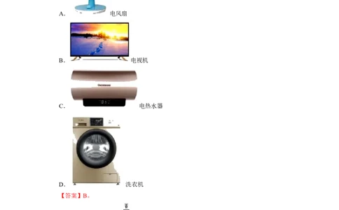 第15章-电功和电热（选择题）-期末题汇编2022-2023苏科版九年级物理上学期期末复习专题精炼（解析版）_9上-初中物理苏科版(4)_05复习资料