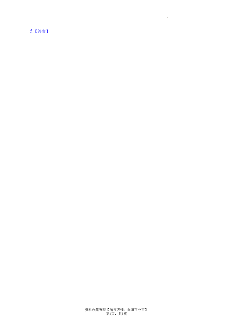 题型07评析评述型材料解析题专项训练--2024届高三统编版历史一轮复习（答案解析）_07高考历史_新高考复习资料_2024年新高考复习资料_一轮复习资料