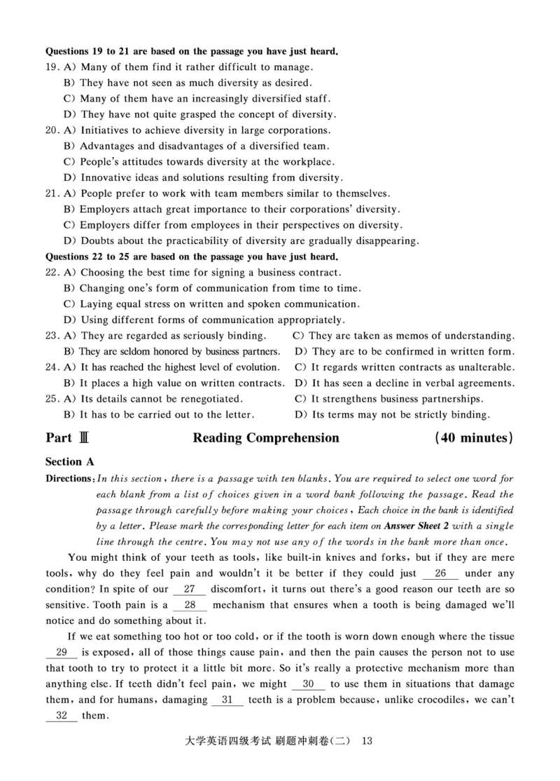 就这样过英语四级真题+模拟8套刷题冲刺_英语四六级保存避免失效_最新更新，视频都在这_2026、6月四级速转存易和谐_1、2025年6月四级_12.2026四级英语刘晓燕-保命班