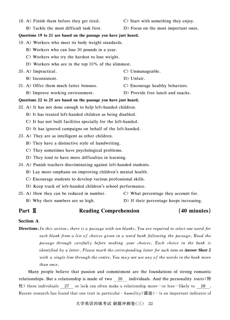 就这样过英语四级真题+模拟8套刷题冲刺_英语四六级保存避免失效_最新更新，视频都在这_2026、6月四级速转存易和谐_1、2025年6月四级_12.2026四级英语刘晓燕-保命班