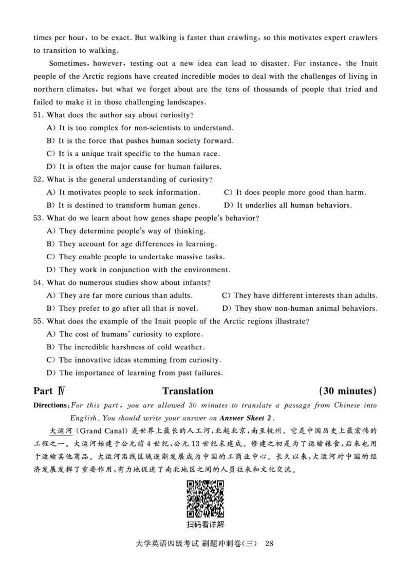 就这样过英语四级真题+模拟8套刷题冲刺_英语四六级保存避免失效_最新更新，视频都在这_2026、6月四级速转存易和谐_1、2025年6月四级_12.2026四级英语刘晓燕-保命班