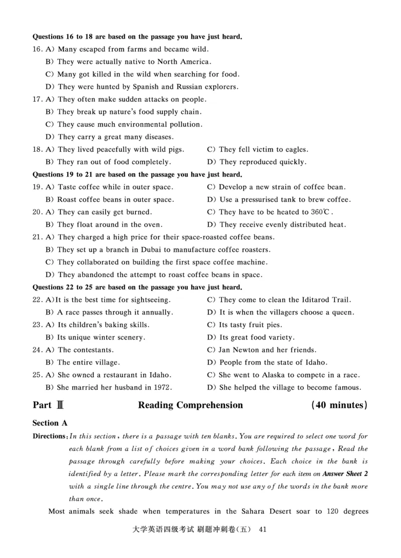 就这样过英语四级真题+模拟8套刷题冲刺_英语四六级保存避免失效_最新更新，视频都在这_2026、6月四级速转存易和谐_1、2025年6月四级_12.2026四级英语刘晓燕-保命班