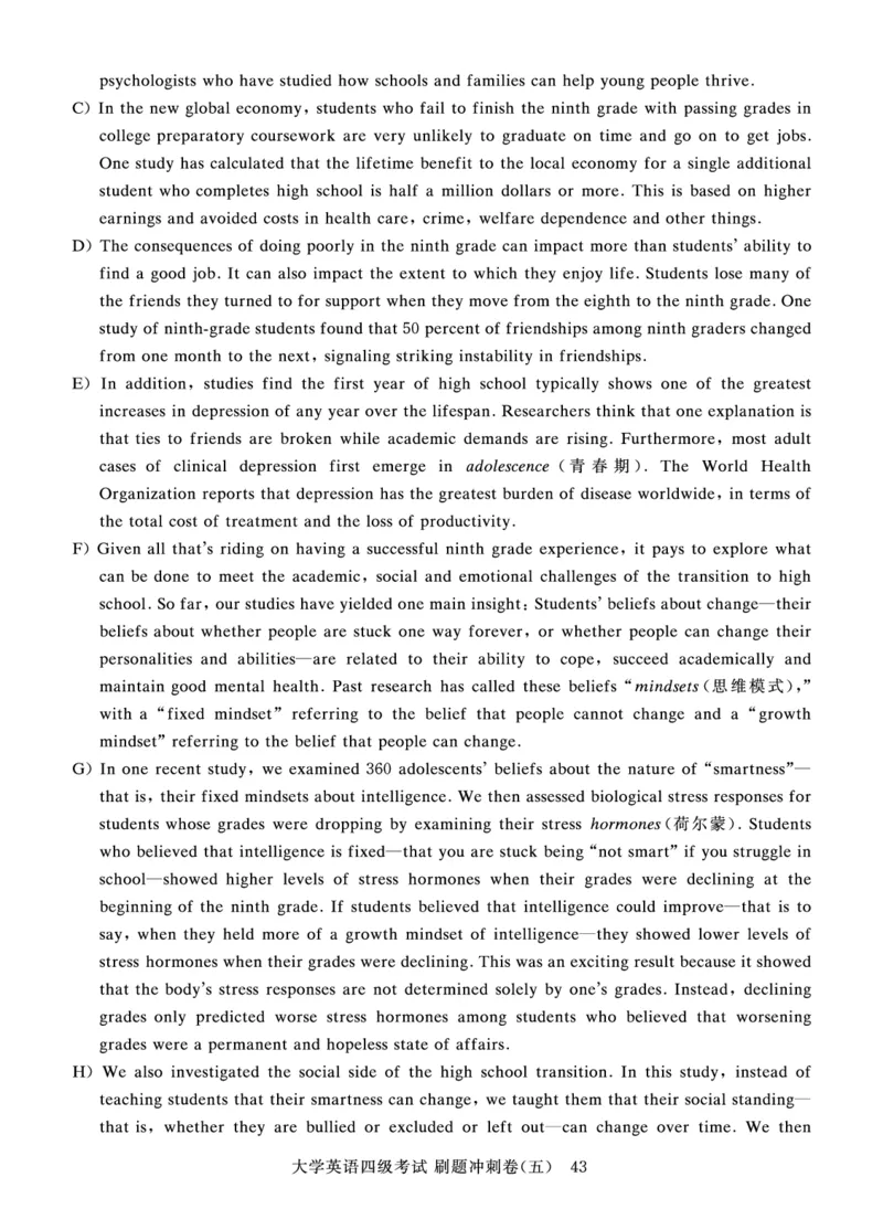 就这样过英语四级真题+模拟8套刷题冲刺_英语四六级保存避免失效_最新更新，视频都在这_2026、6月四级速转存易和谐_1、2025年6月四级_12.2026四级英语刘晓燕-保命班