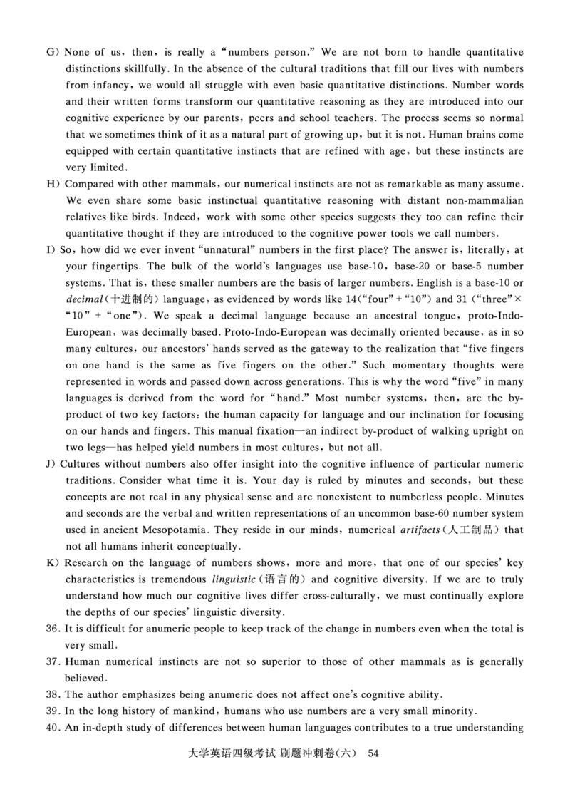 就这样过英语四级真题+模拟8套刷题冲刺_英语四六级保存避免失效_最新更新，视频都在这_2026、6月四级速转存易和谐_1、2025年6月四级_12.2026四级英语刘晓燕-保命班