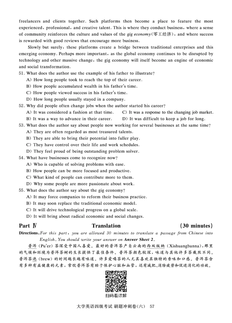 就这样过英语四级真题+模拟8套刷题冲刺_英语四六级保存避免失效_最新更新，视频都在这_2026、6月四级速转存易和谐_1、2025年6月四级_12.2026四级英语刘晓燕-保命班