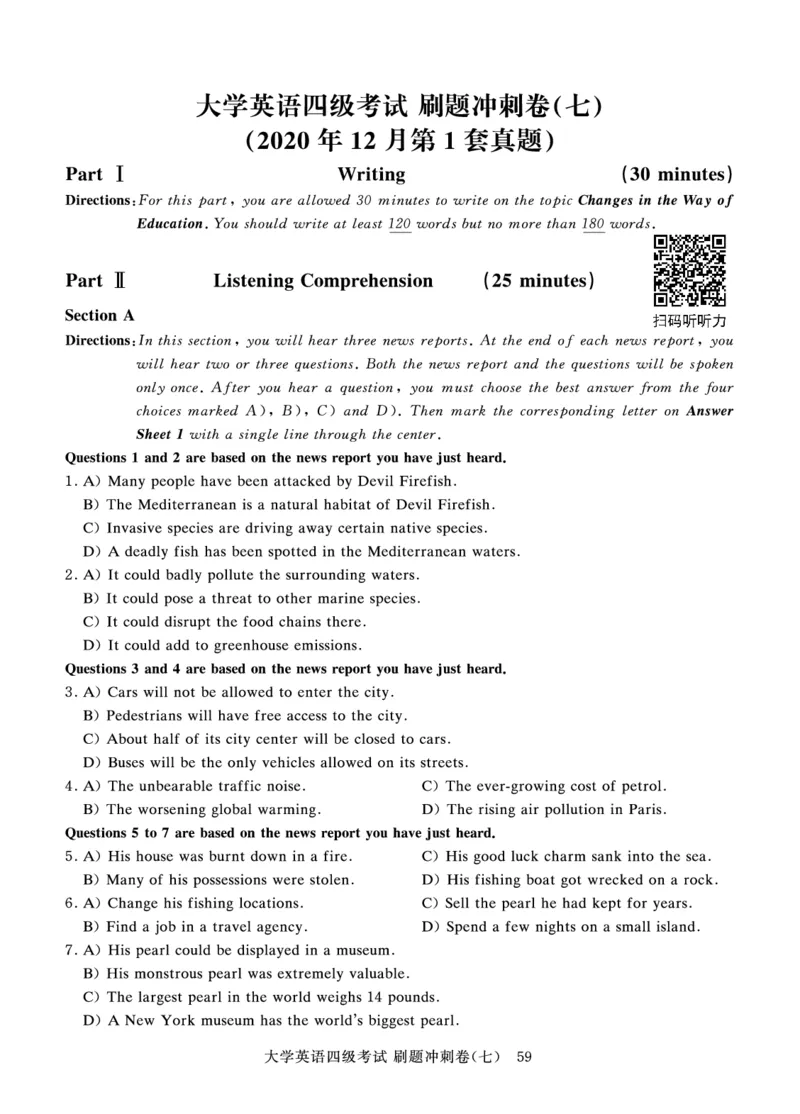 就这样过英语四级真题+模拟8套刷题冲刺_英语四六级保存避免失效_最新更新，视频都在这_2026、6月四级速转存易和谐_1、2025年6月四级_12.2026四级英语刘晓燕-保命班