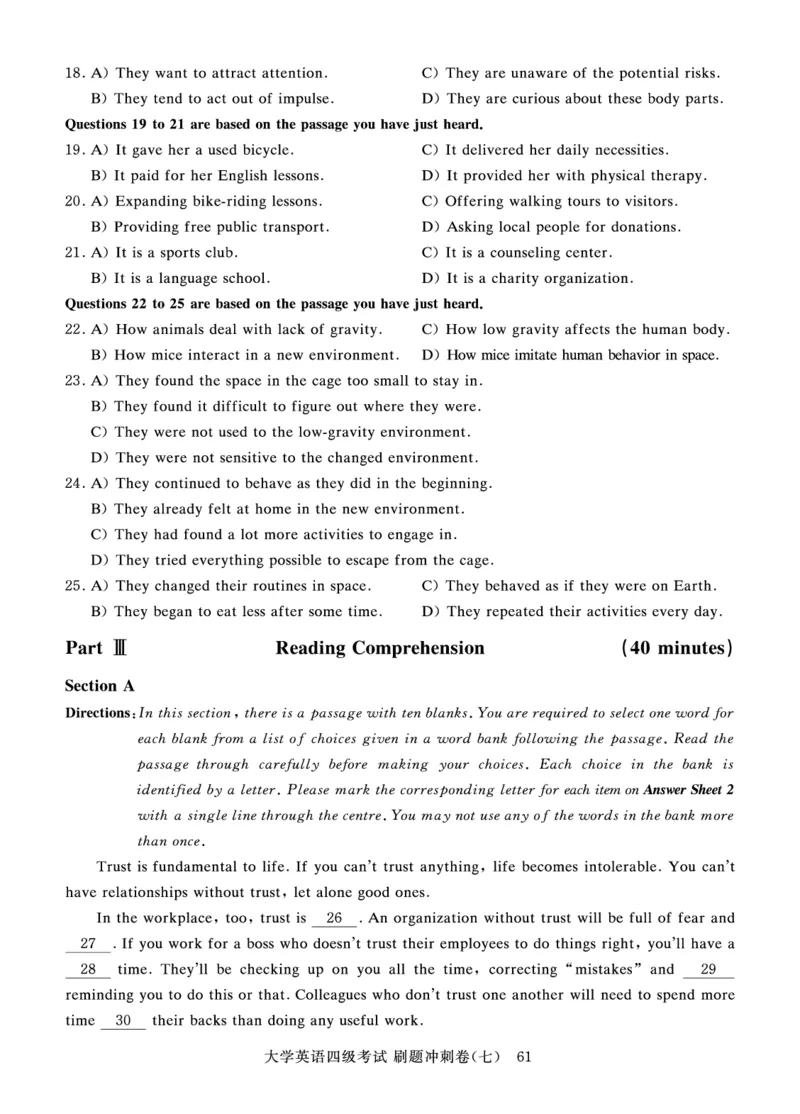 就这样过英语四级真题+模拟8套刷题冲刺_英语四六级保存避免失效_最新更新，视频都在这_2026、6月四级速转存易和谐_1、2025年6月四级_12.2026四级英语刘晓燕-保命班