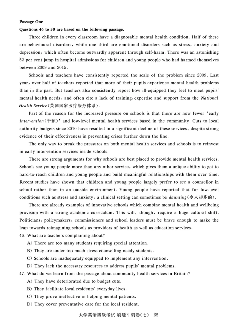 就这样过英语四级真题+模拟8套刷题冲刺_英语四六级保存避免失效_最新更新，视频都在这_2026、6月四级速转存易和谐_1、2025年6月四级_12.2026四级英语刘晓燕-保命班