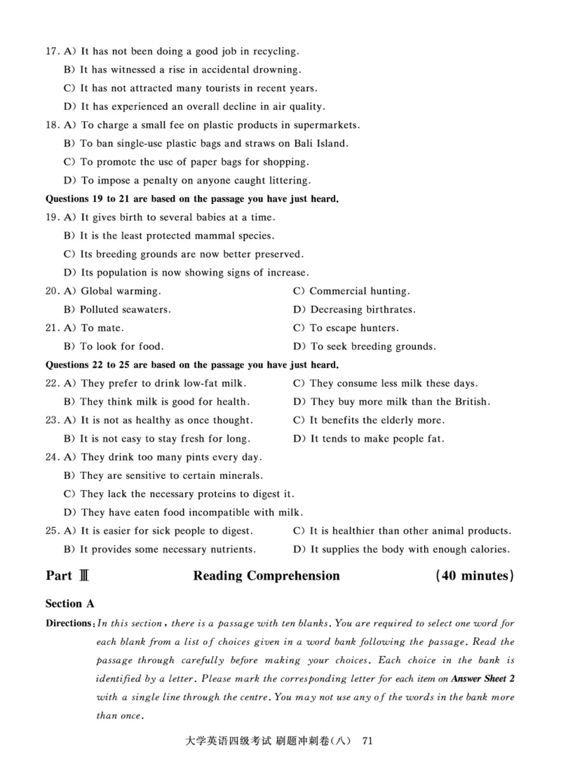 就这样过英语四级真题+模拟8套刷题冲刺_英语四六级保存避免失效_最新更新，视频都在这_2026、6月四级速转存易和谐_1、2025年6月四级_12.2026四级英语刘晓燕-保命班