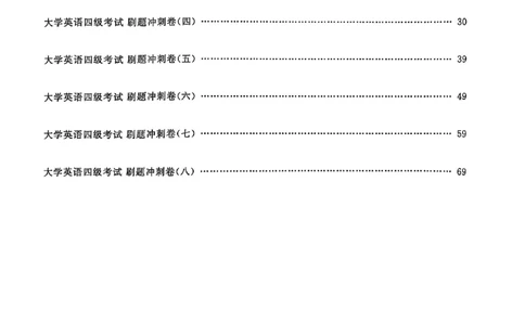就这样过英语四级真题+模拟8套刷题冲刺_英语四六级保存避免失效_最新更新，视频都在这_2026、6月四级速转存易和谐_1、2025年6月四级_12.2026四级英语刘晓燕-保命班
