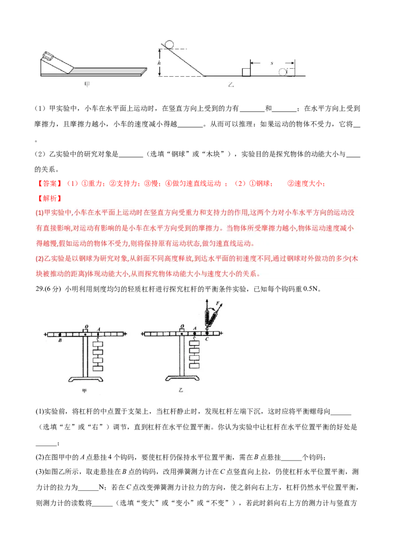 九年级物理上册期中测试卷（A卷基础篇）（解析版）_9上-初中物理苏科版(4)_赠送：旧版资料（和新版好多一样，仍具有很大参考价值）_04试卷_期中试卷