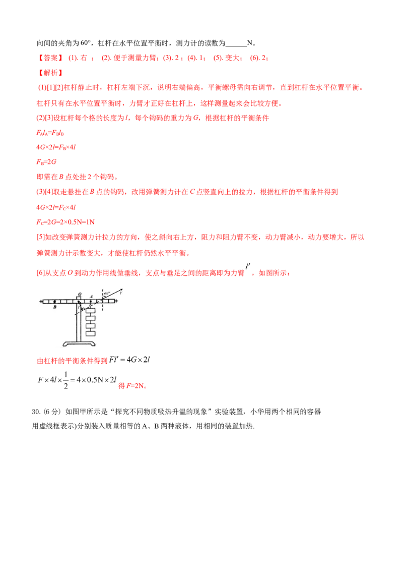 九年级物理上册期中测试卷（A卷基础篇）（解析版）_9上-初中物理苏科版(4)_赠送：旧版资料（和新版好多一样，仍具有很大参考价值）_04试卷_期中试卷