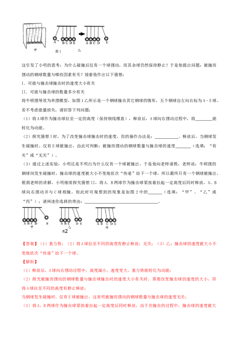 九年级物理上册期中测试卷（A卷基础篇）（解析版）_9上-初中物理苏科版(4)_赠送：旧版资料（和新版好多一样，仍具有很大参考价值）_04试卷_期中试卷