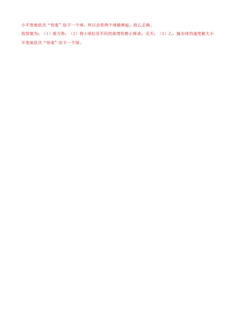 九年级物理上册期中测试卷（A卷基础篇）（解析版）_9上-初中物理苏科版(4)_赠送：旧版资料（和新版好多一样，仍具有很大参考价值）_04试卷_期中试卷