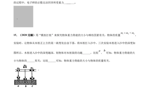 第12章机械能和内能单元测试卷（B卷提优篇）（原卷版）_9上-初中物理苏科版(4)_赠送：旧版资料（和新版好多一样，仍具有很大参考价值）_04试卷_单元测试_单元测试AB卷